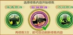 武侠Q传游戏截图01