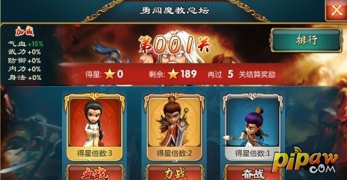 武侠Q传勇闯魔教游戏截图